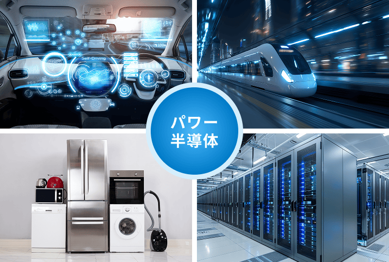 次世代半導体事業へ参⼊