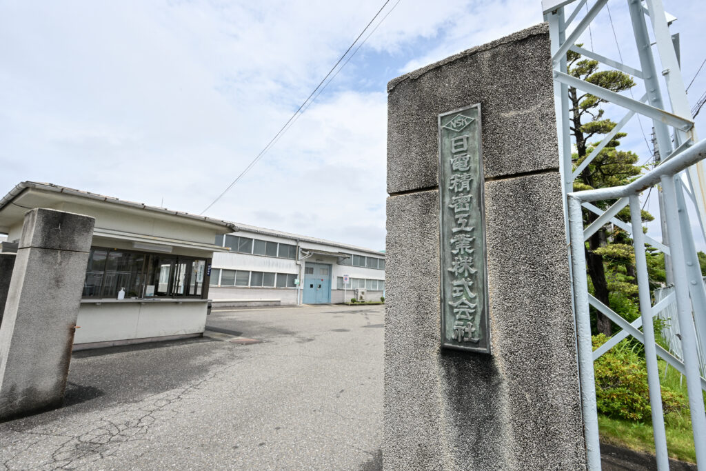 日電精密工業リクルートサイトオープンしました!